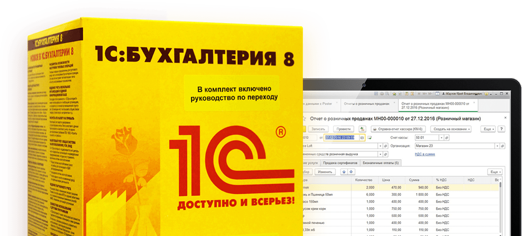 2022 год. прекращение поддержки 1с:бухгалтерия проф версии 2.0