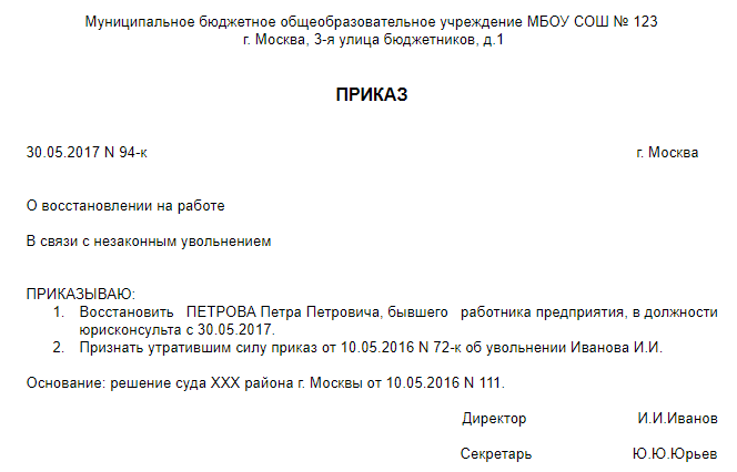 Предоставление прежней работы - официальный сайт омутнинского городского поселения