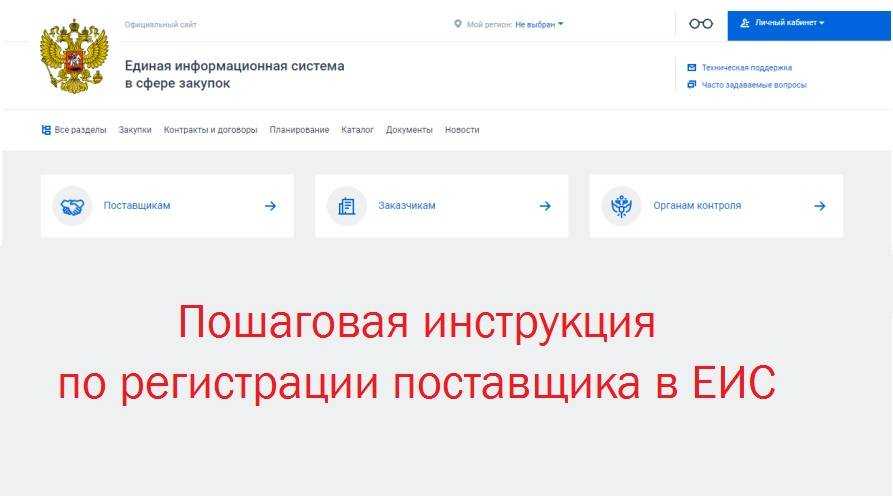 Чтобы поучаствовать в закупках нужна аккредитация на электронных площадках В этой статье о том как ее получить