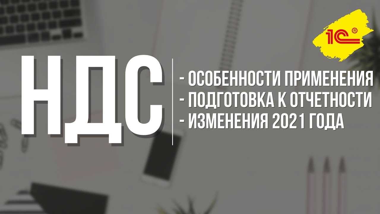 С 2017 года для плательщиков налога на добавленную стоимость вводится новая обязанность » официальный сайт городского округа архангельской области «мирный»