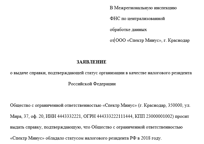 Резиденты и нерезиденты: кто это простыми словами, их отличия | bankstoday