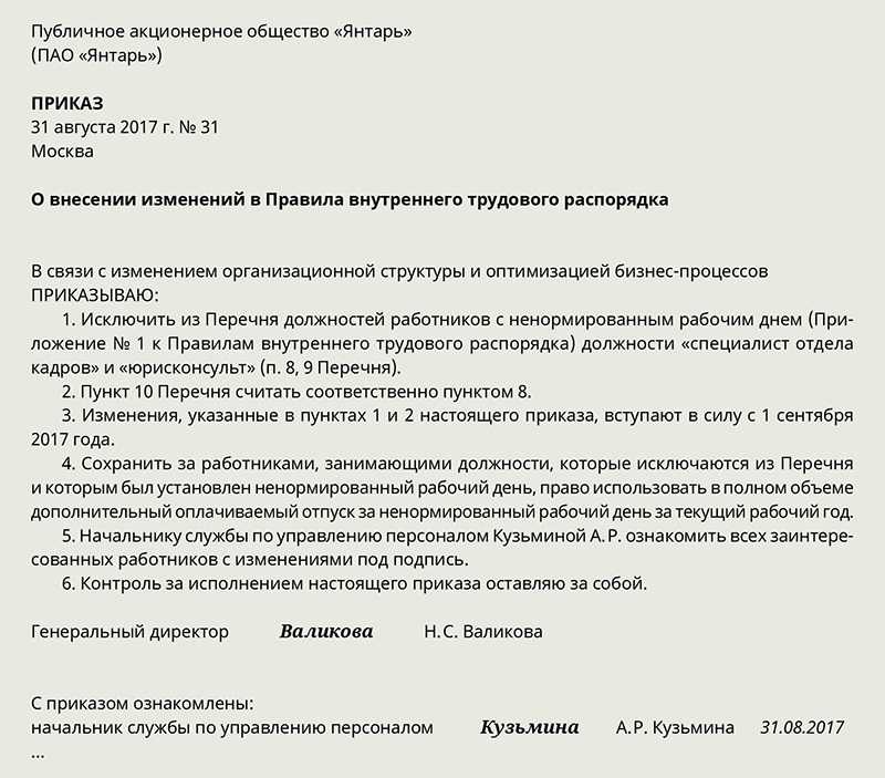Ввод дополнительных отпусков в «1с: упп. ввод дополнительных отпусков в «1с: упп назначение права на отпуск сотруднику