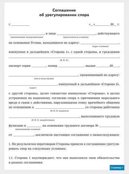 Удостоверение корпоративного договора и сделок