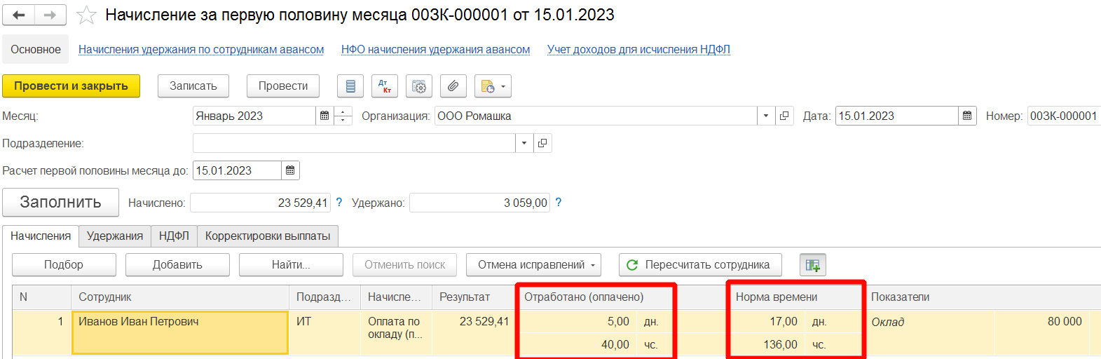 Как сделать уведомление по ндфл в 2023 в 1с бухгалтерия - poishivopos.ru