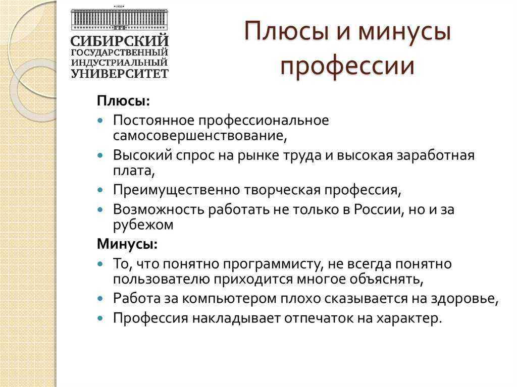 Профессия аудитора: что это, преимущества и недостатки, как стать аудитором и что нужно для поступления
