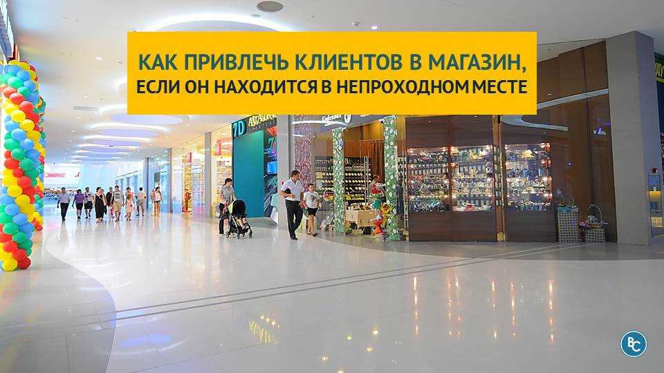 Как привлечь покупателей и продать недвижимость в условиях низкого спроса?