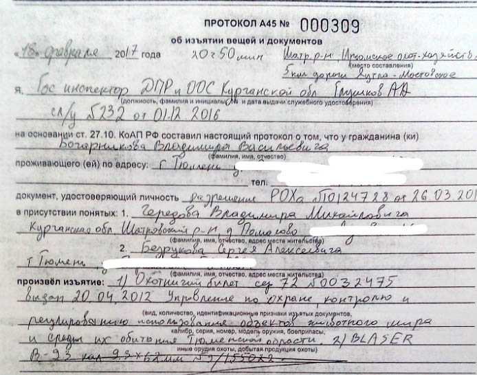 Выемка документов и предметов при налоговой проверке – taxslov.ru
