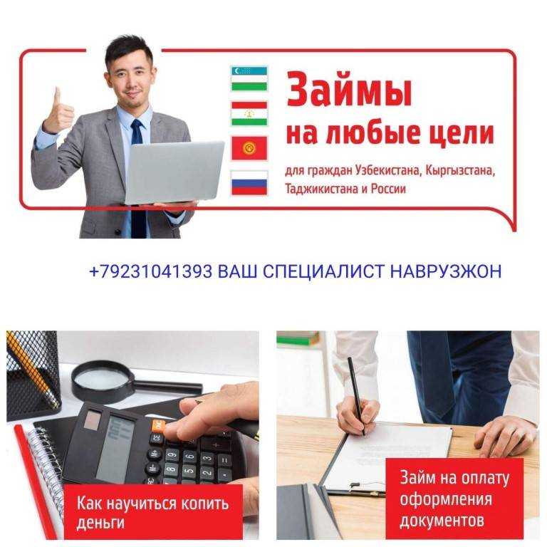 Список банков, где самозанятым точно дадут кредит