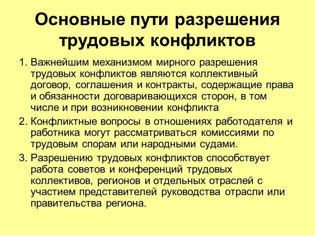 Сложные увольнения: как расстаться с сотрудниками правильно