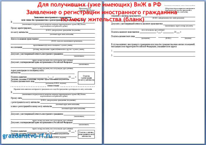 Как прописать иностранца в квартире