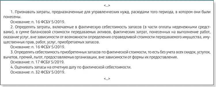 Учет договоров аренды (фсбу 25) в erp 2.5 на примере