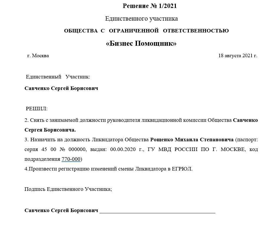 Порядок и учет при продаже основных средств