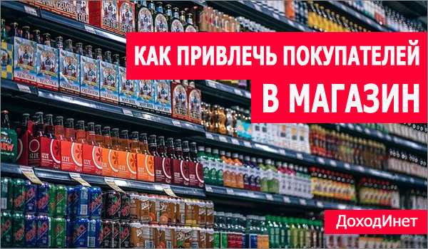 Как привлечь клиентов в период экономических трудностей