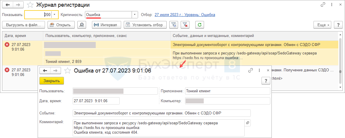 Использование сэдо (система электронного документооборота) в 1с