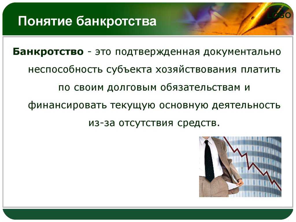 Процедура банкротства физического лица: как проходит, этапы и условия