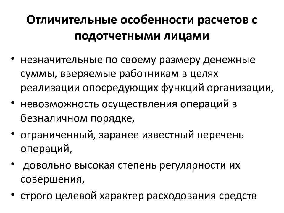 Поступили денежные средства с расчетного счета в кассу: бухгалтерская проводка
