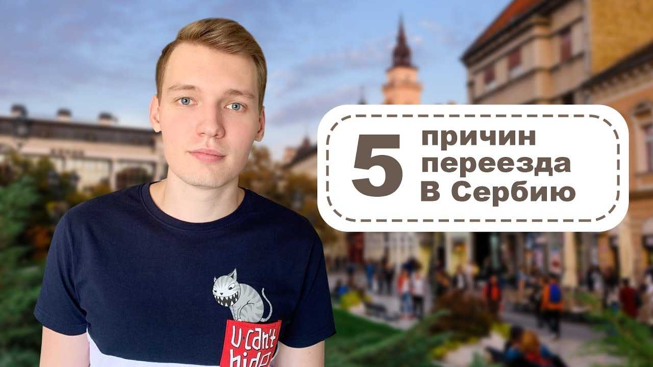 Главные причины иммиграции (эмиграции)