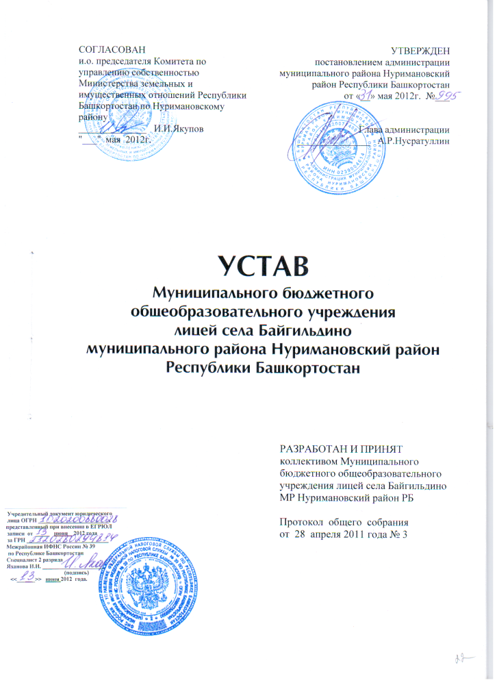 Уставы тсж/жск