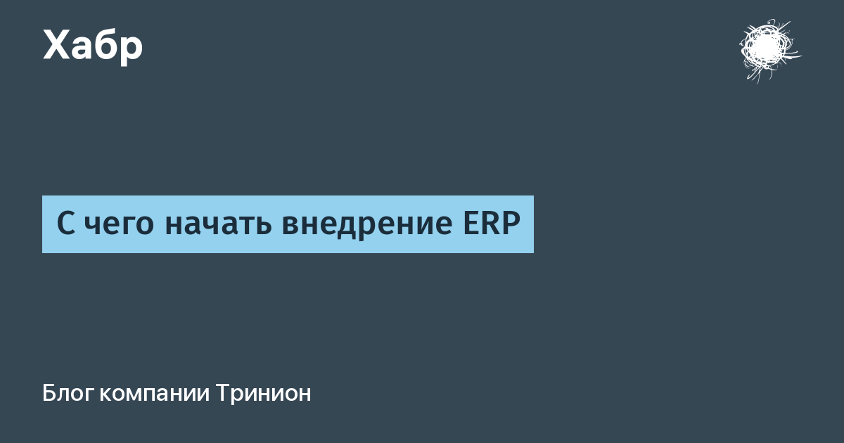 Что такое erp-система простыми словами | iteam