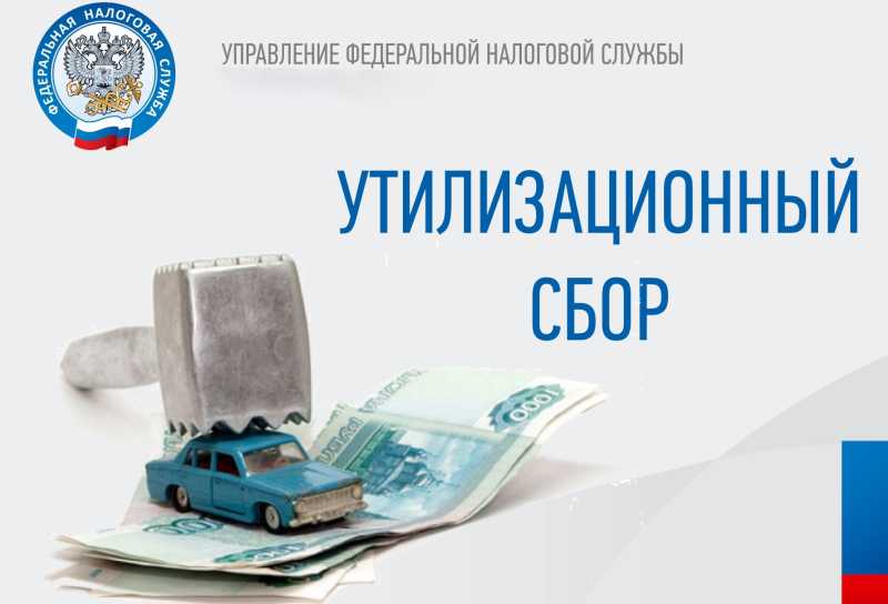 Кто имеет право на перерасчет утильсбора в 2024 году - парламентская газета