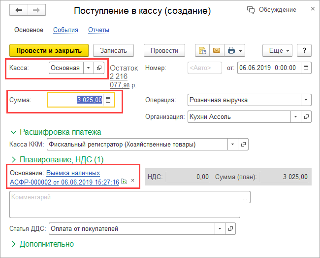 Инвентаризация денежных средств в 1с 8.3 бухгалтерия.
