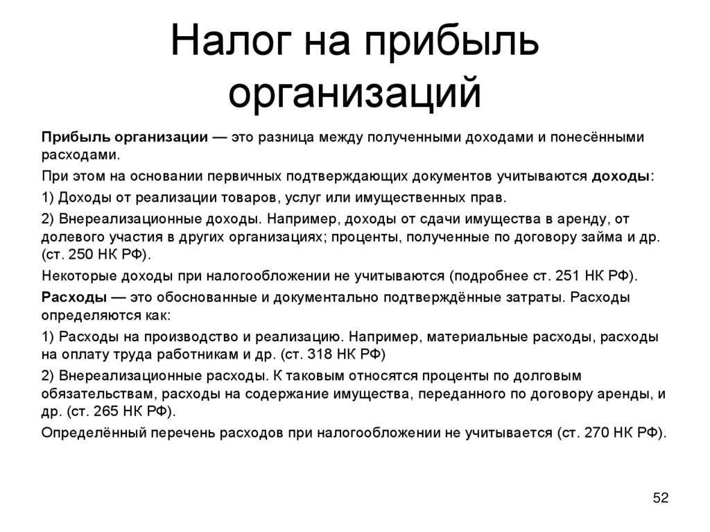 Скидки, бонусы, премии: налоговые последствия
