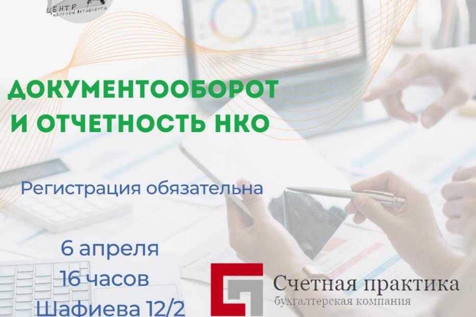 Особенности разных видов нко, их различия и цели создания