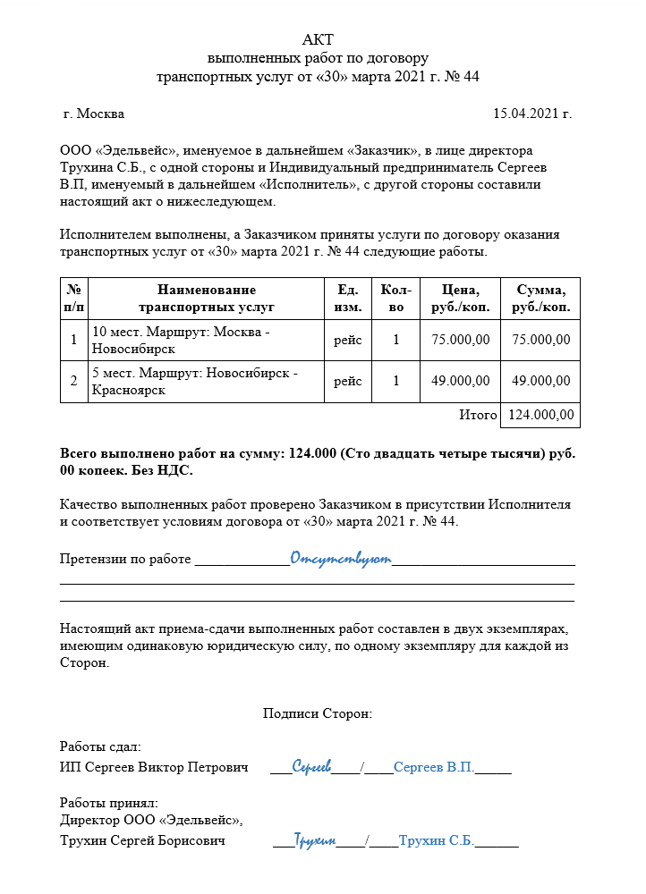 Что такое договор гпх