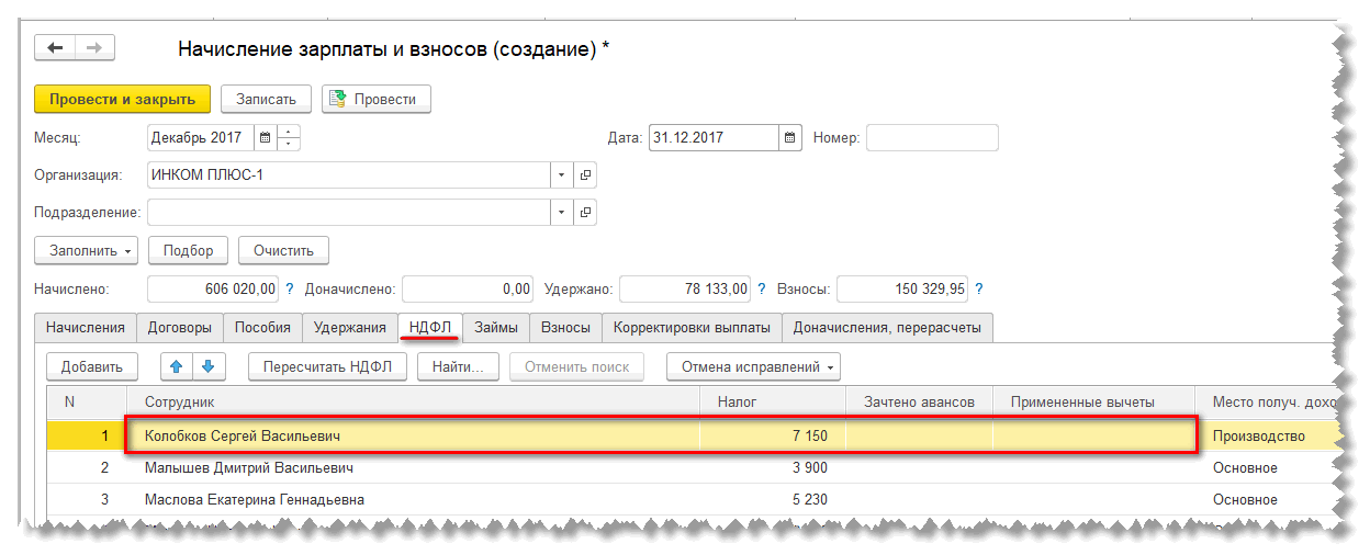 Как принять сотрудника по договору гпх в 1с зуп 8.3 в 2023 году - asktut-otvet.ru