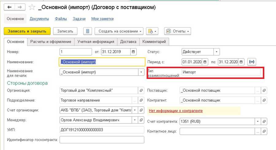 Как в «1с:бухгалтерии 8» сверить с фнс расчет транспортного и земельного налогов | бух.1с - сайт для современного бухгалтера