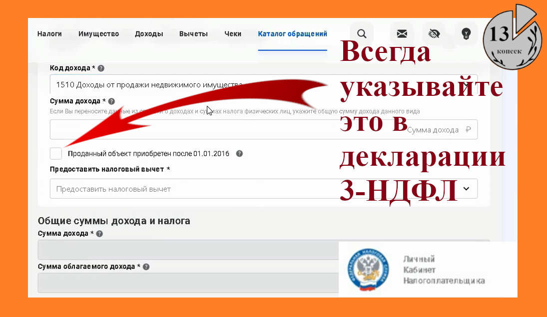 Налоговый вычет при строительстве дома: как получить и какие расходы попадают под вычет