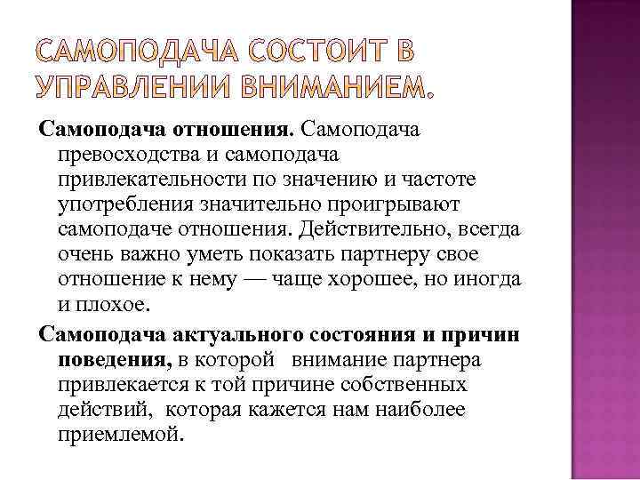 Секреты эффективной самопрезентации - блог викиум