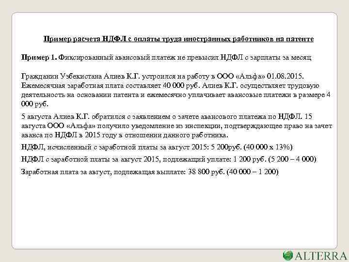 Как иностранцу самому вернуть ндфл