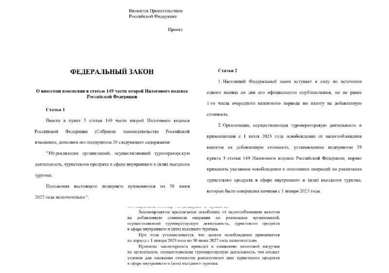 Налогообложение медицинских услуг в случае привлечения соисполнителя к договору оказания платных услуг