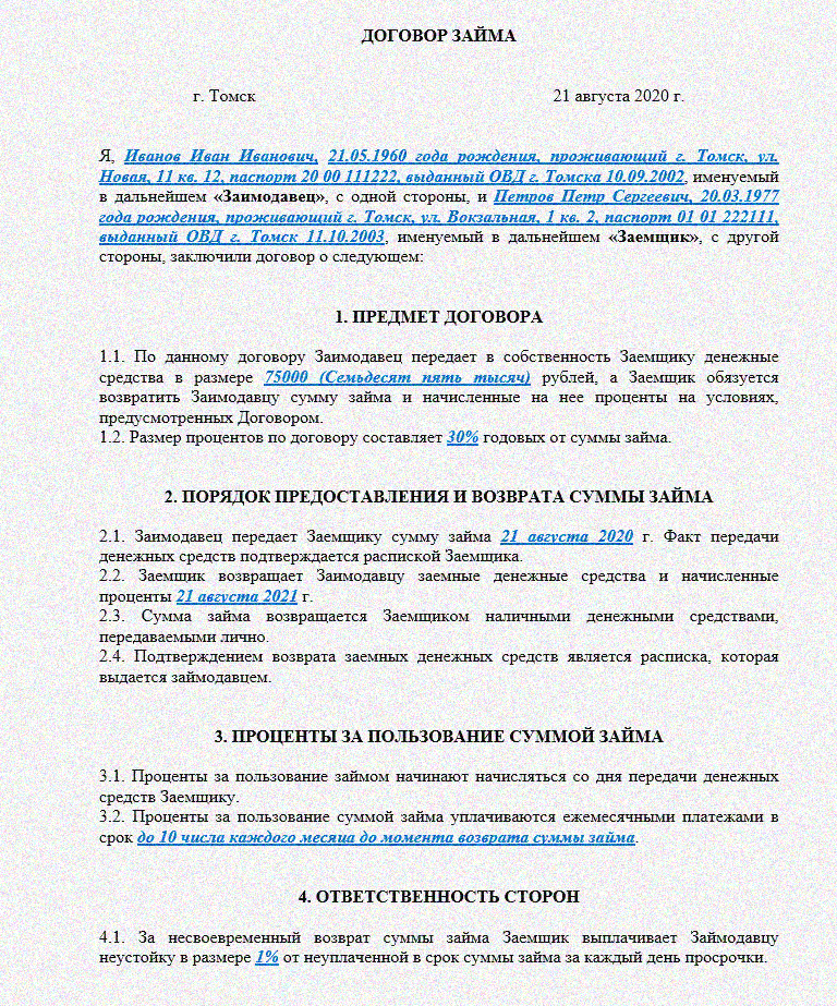 Учет расходов по займам и кредитам в 2024 году - права пенсионеров и инвалидов