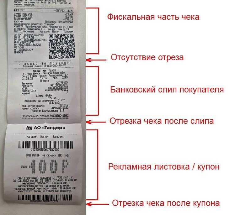 При продаже средств индивидуальной защиты в чеке должен быть указан «код товара»