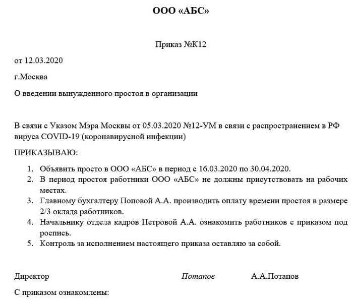 Если деятельность ооо не ведется