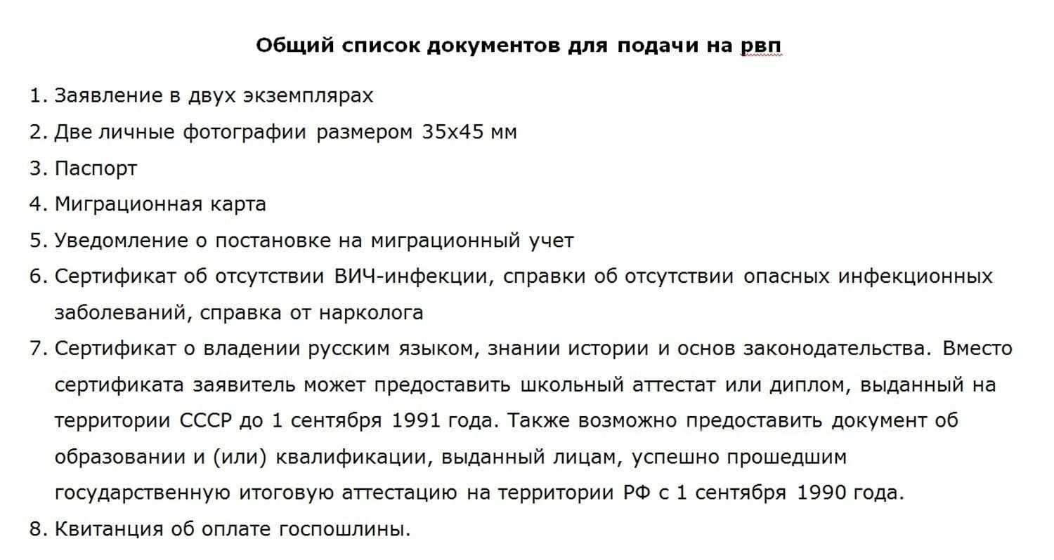 Регистрация ооо на иностранного гражданина по российскому законодательству