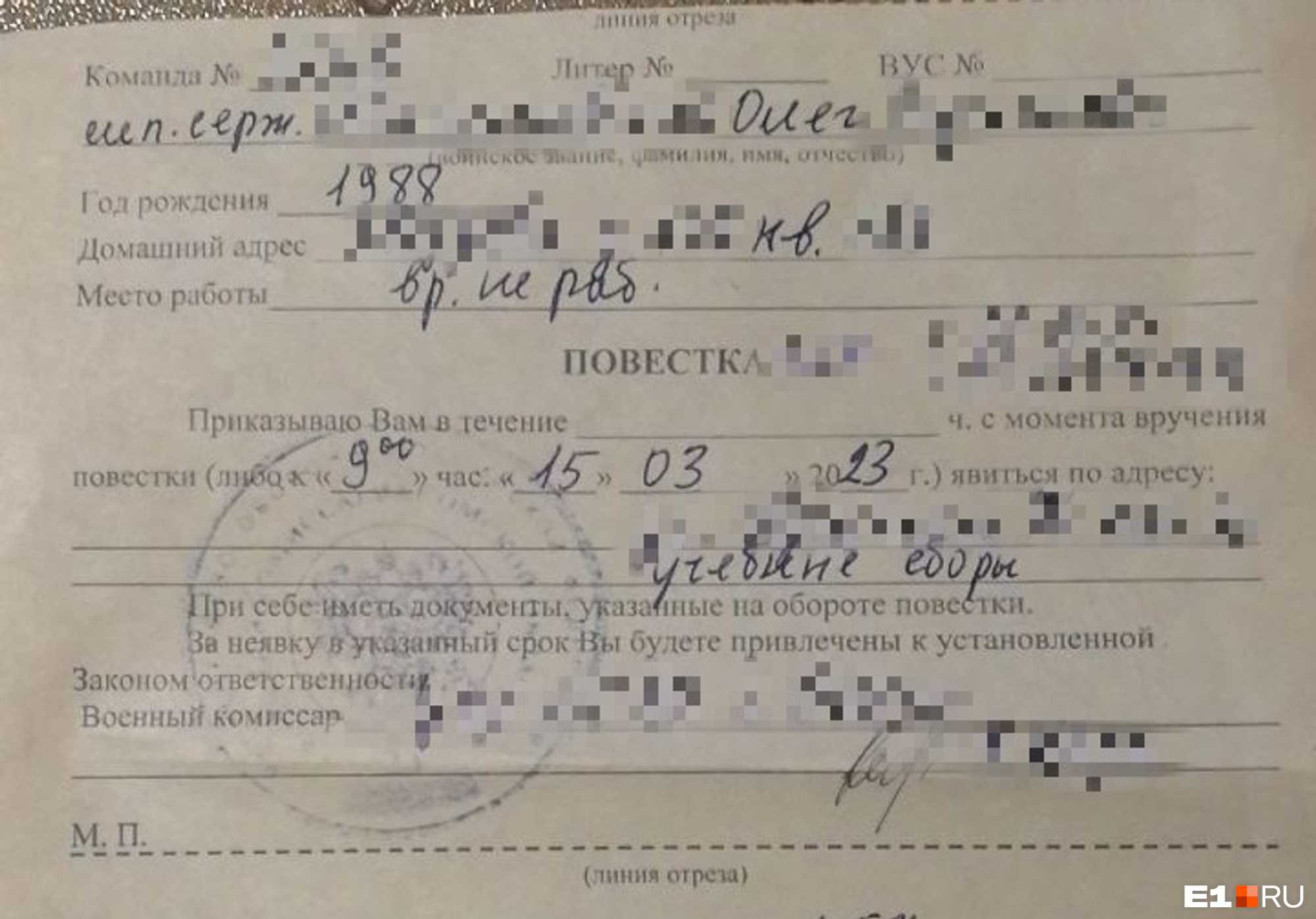 Как отказаться от повестки по неявке в военкомате: полезная информация и советы | тамбовское областное государственное казенное учреждение
