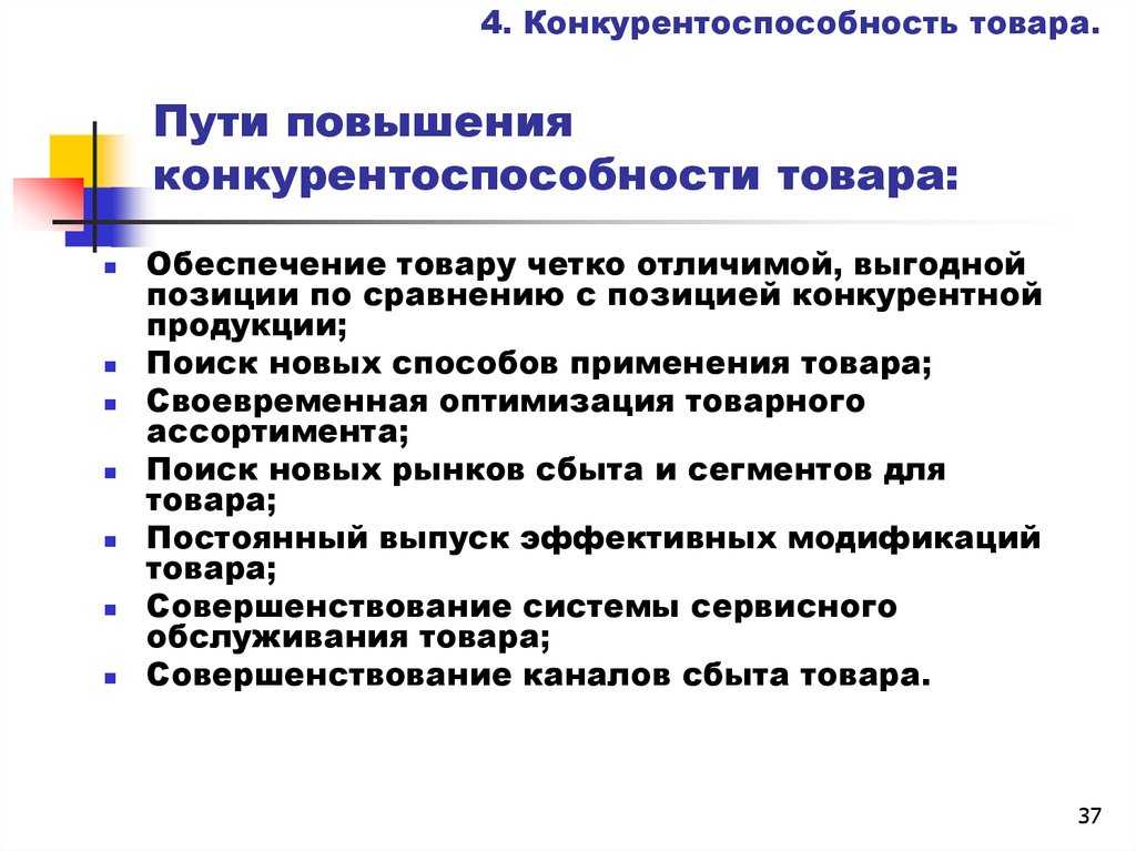 Товарная политика как важнейшая составляющая комплекса маркетинга подготовила полханова вероника. - презентация