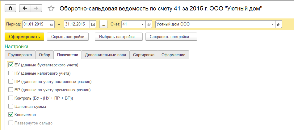Излишне удержанный ндфл в 1с 8.3 (8.2) зуп