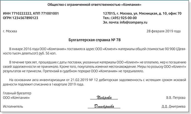 Удержания из заработной платы работника при увольнении