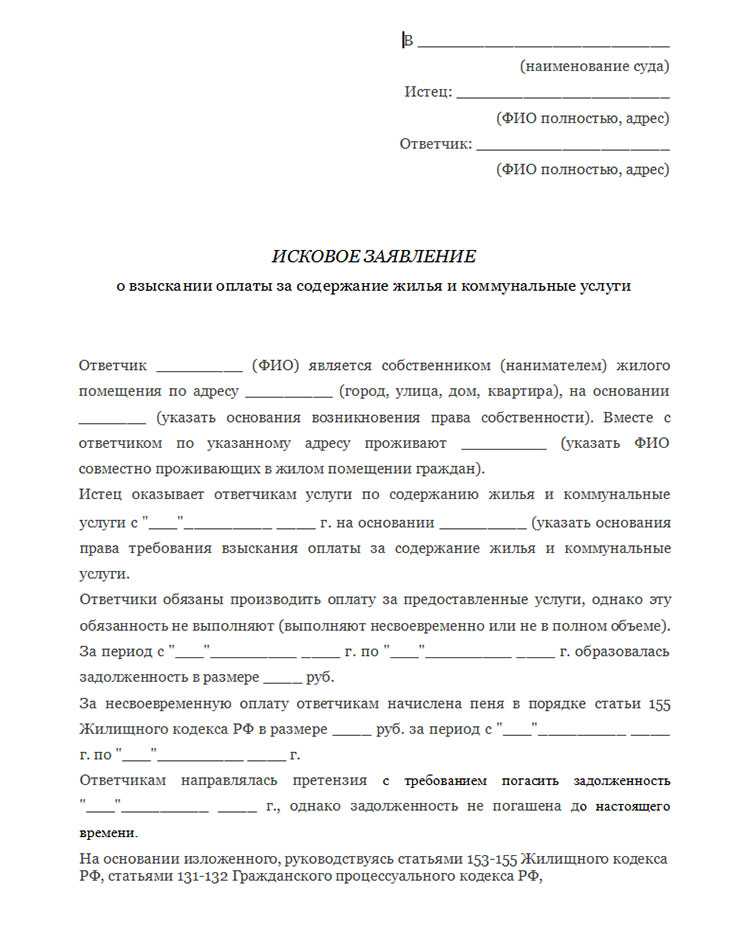 Взыскание долгов по жку. особенности и практика в 2022 –